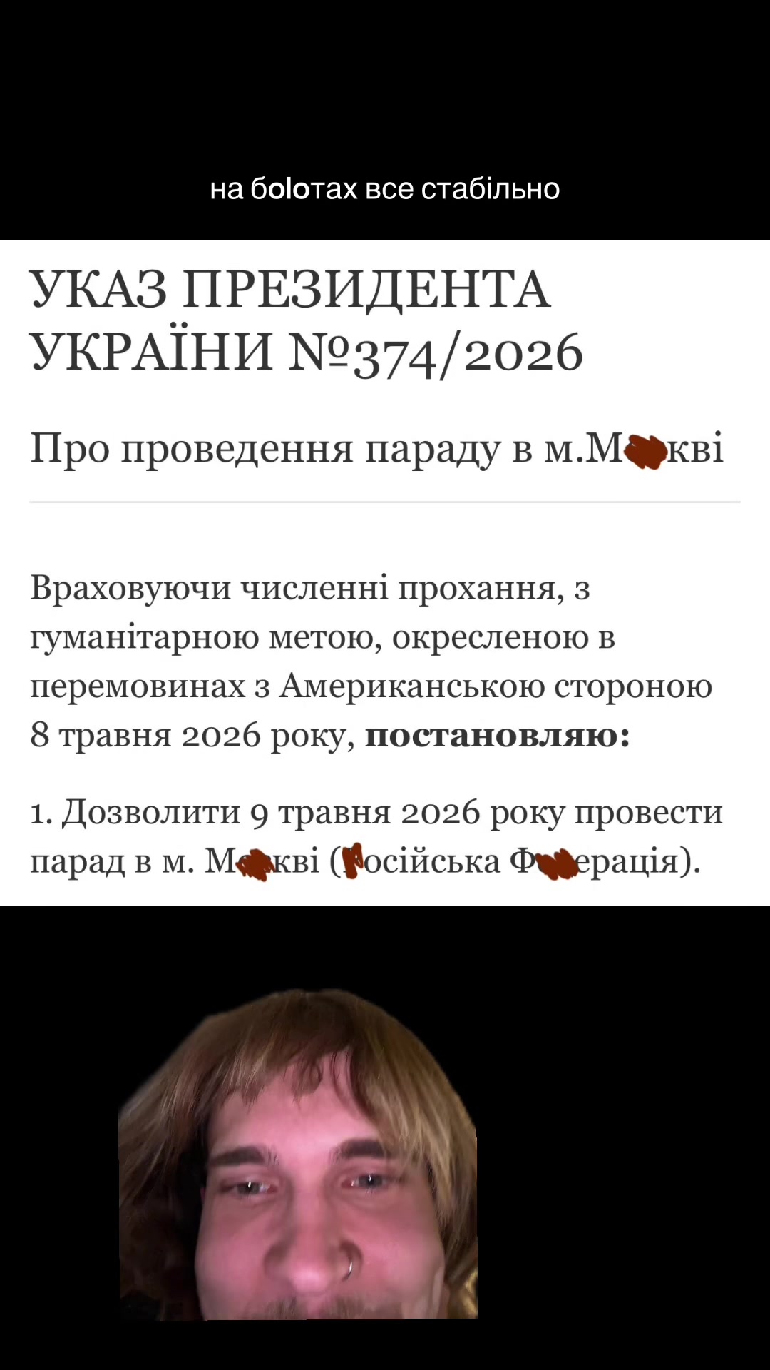 @артем марево