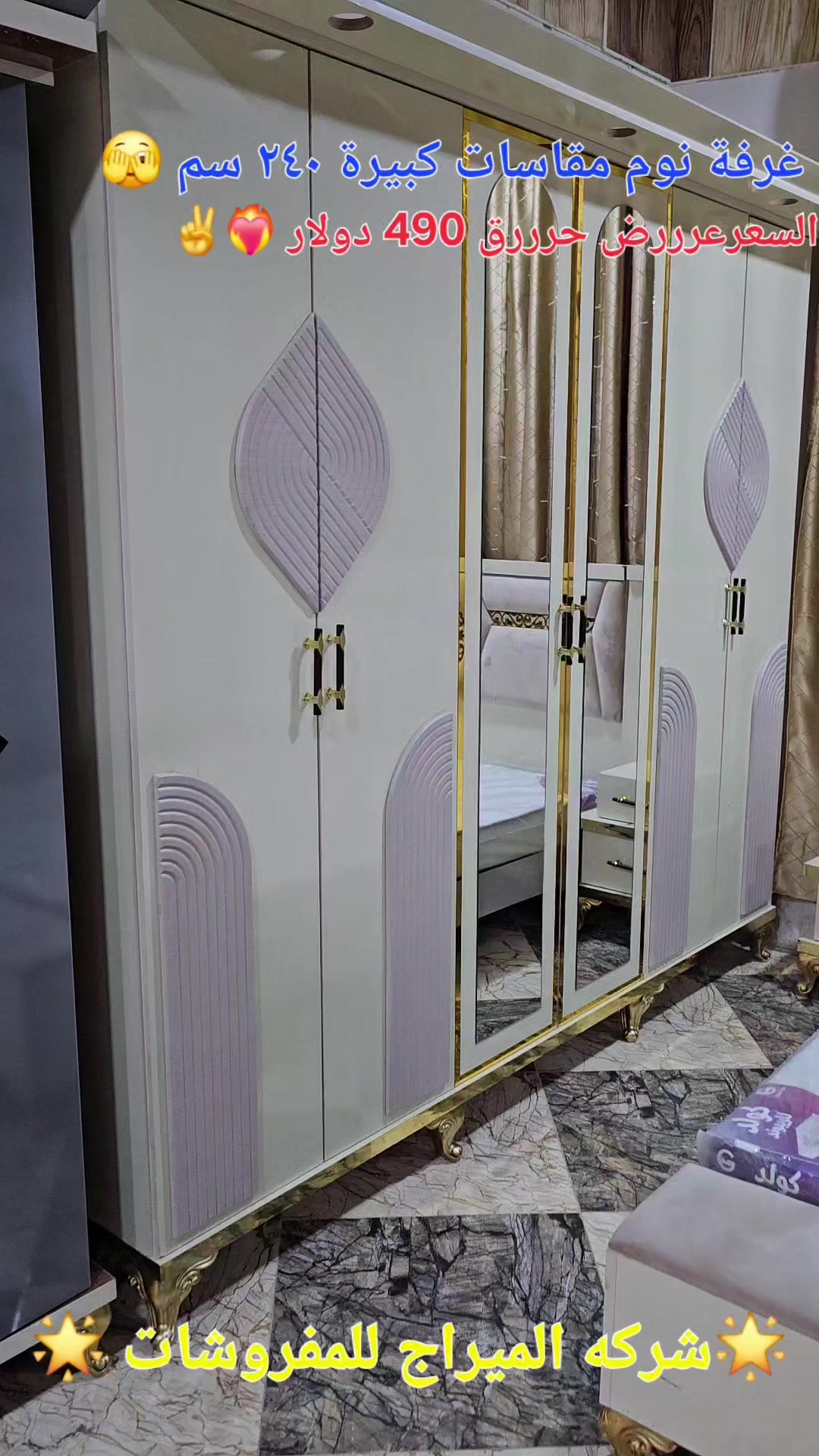 @شركة الميراج