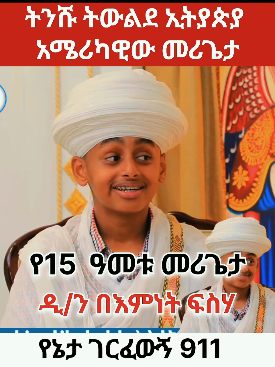 @Digital_Oromia