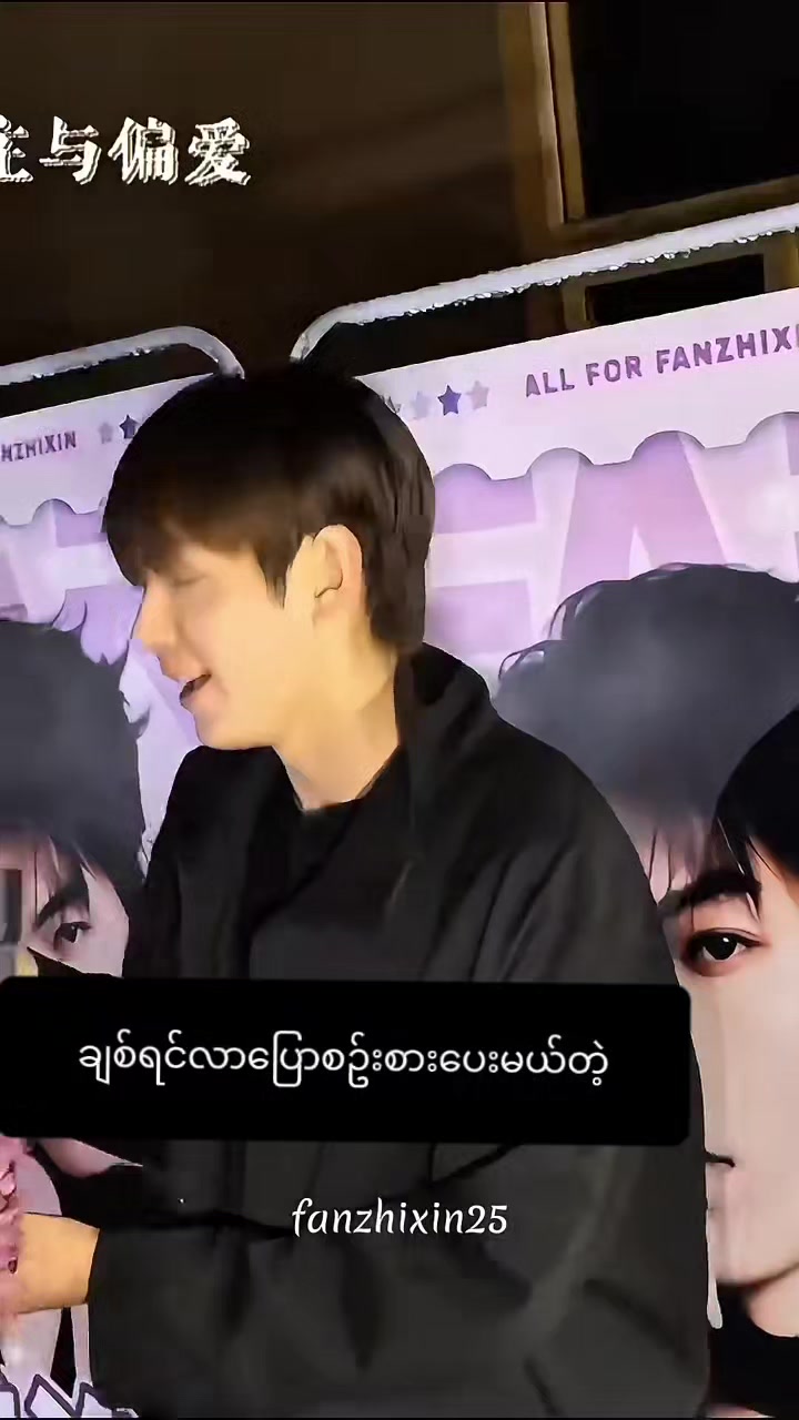 @Fanzhixin