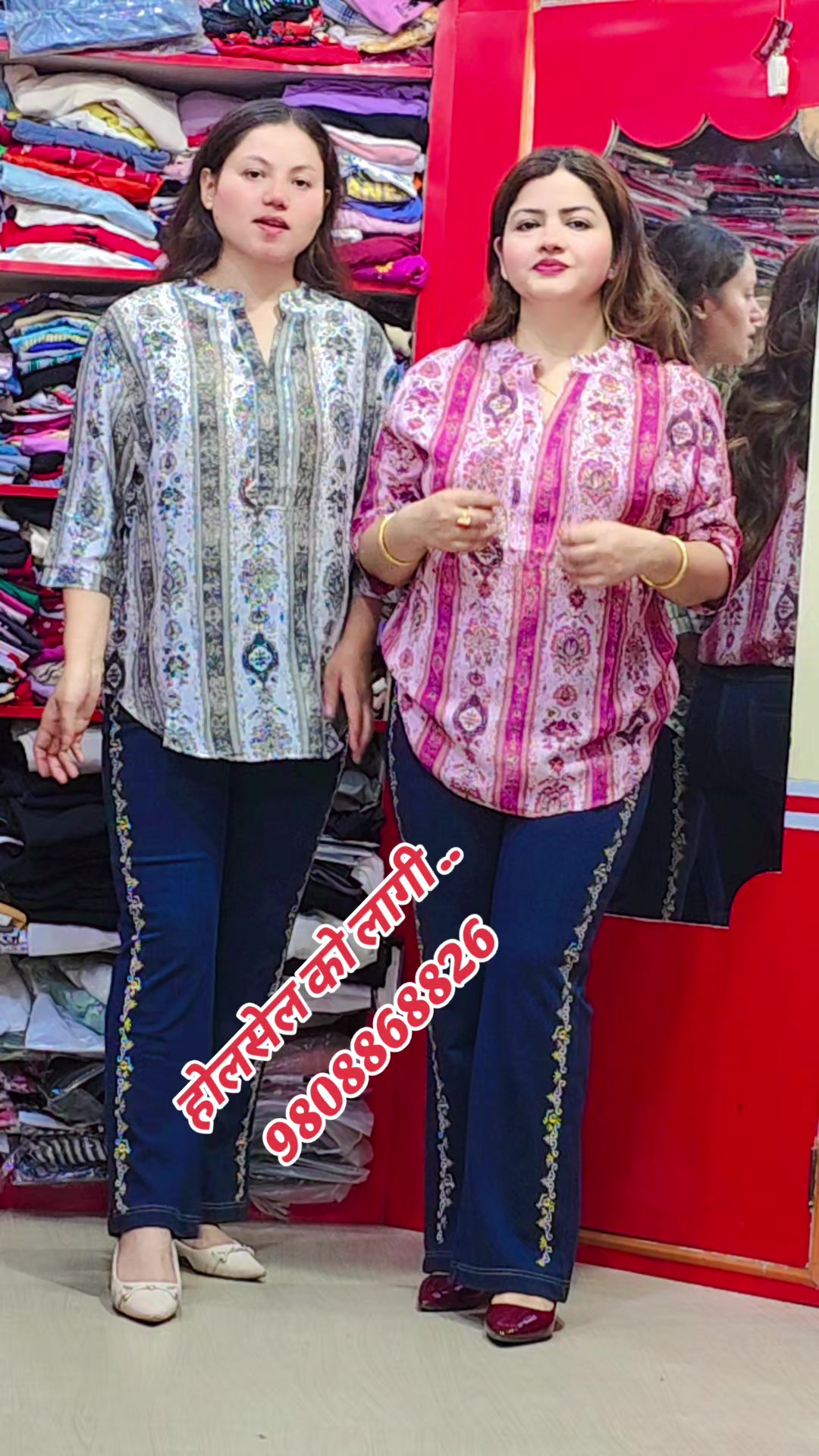@डिजाइनकलेक्सन बिर्तामोड होलसेल