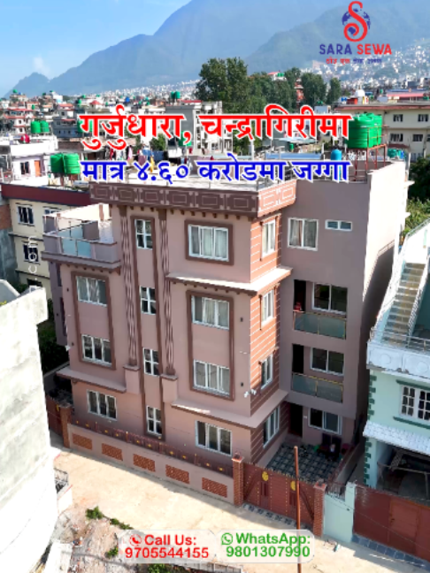 @Sara Sewa Kathmandu