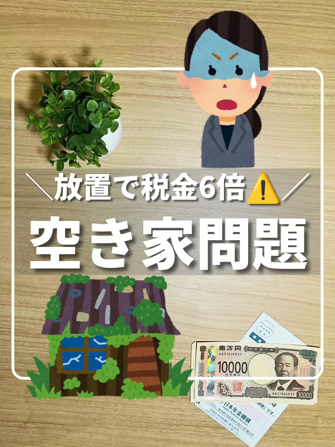 @ひろ｜6000万貯めた我慢しない家計術
