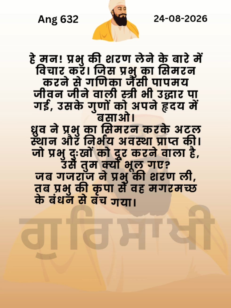 @GurSaakhi
