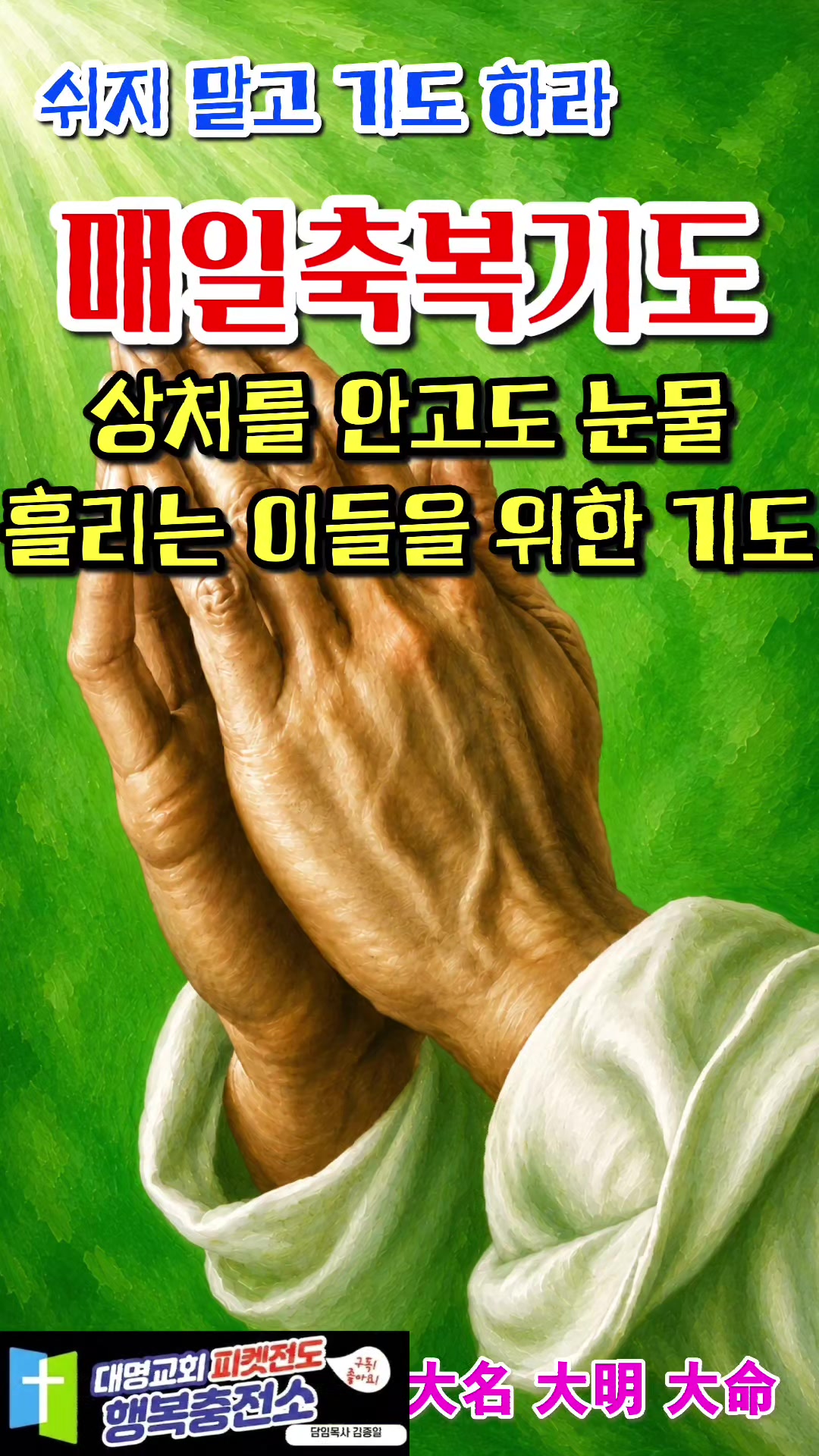@피켓전도 김종일 목사