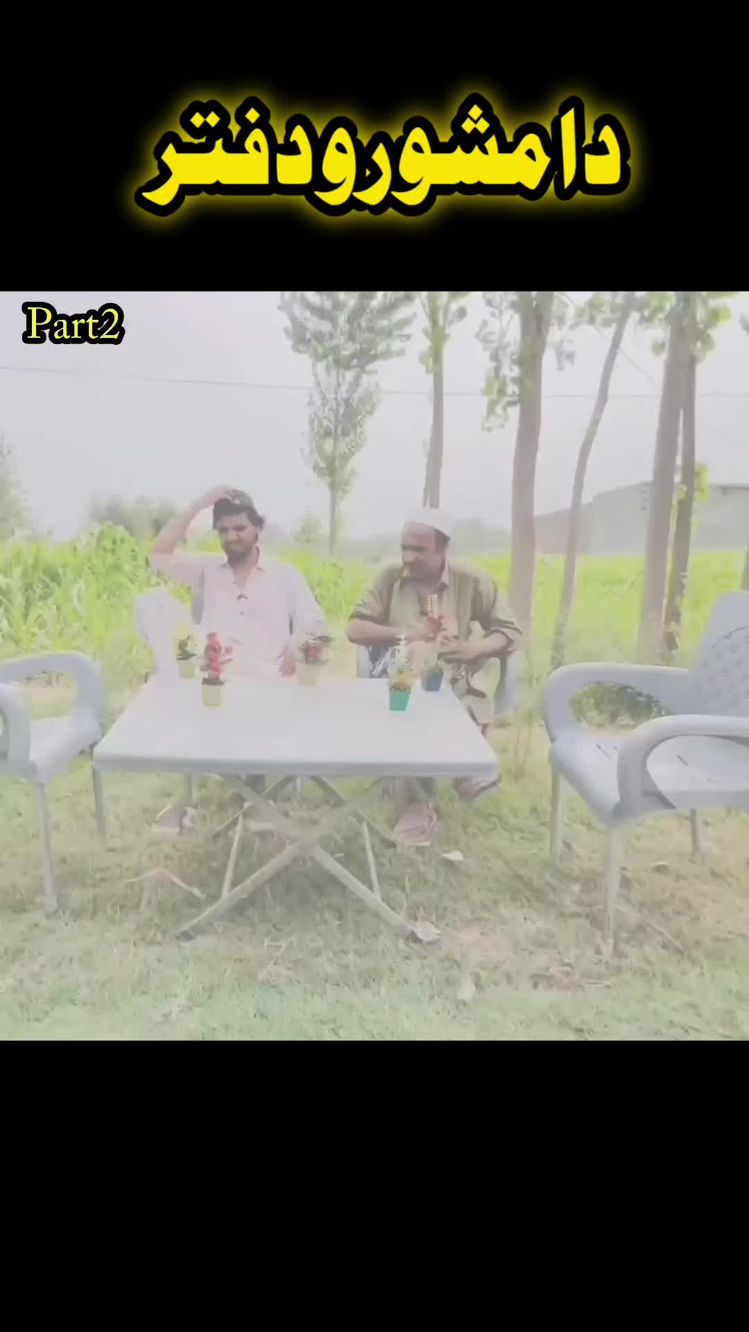 @afaQ anD naFees