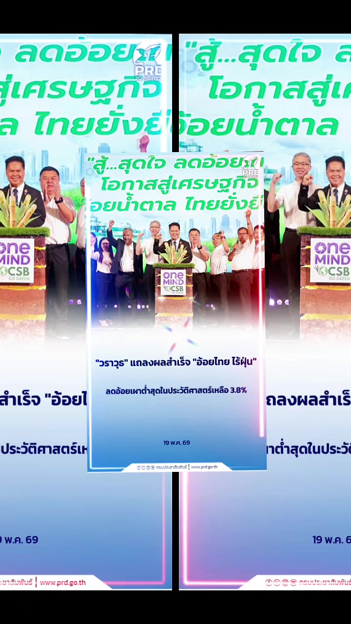 @สนง.ประชาสัมพันธ์ จ.นนทบุรี