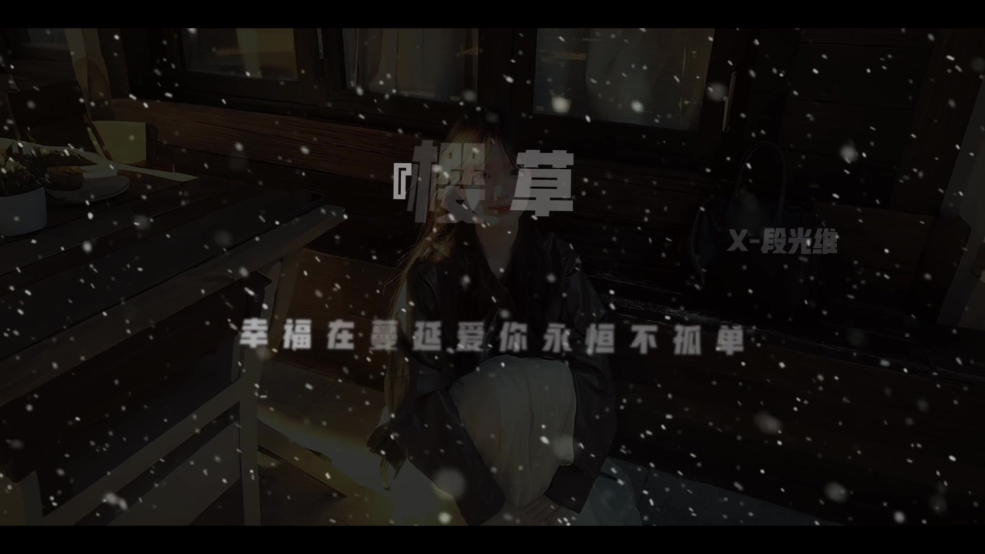 @段光维