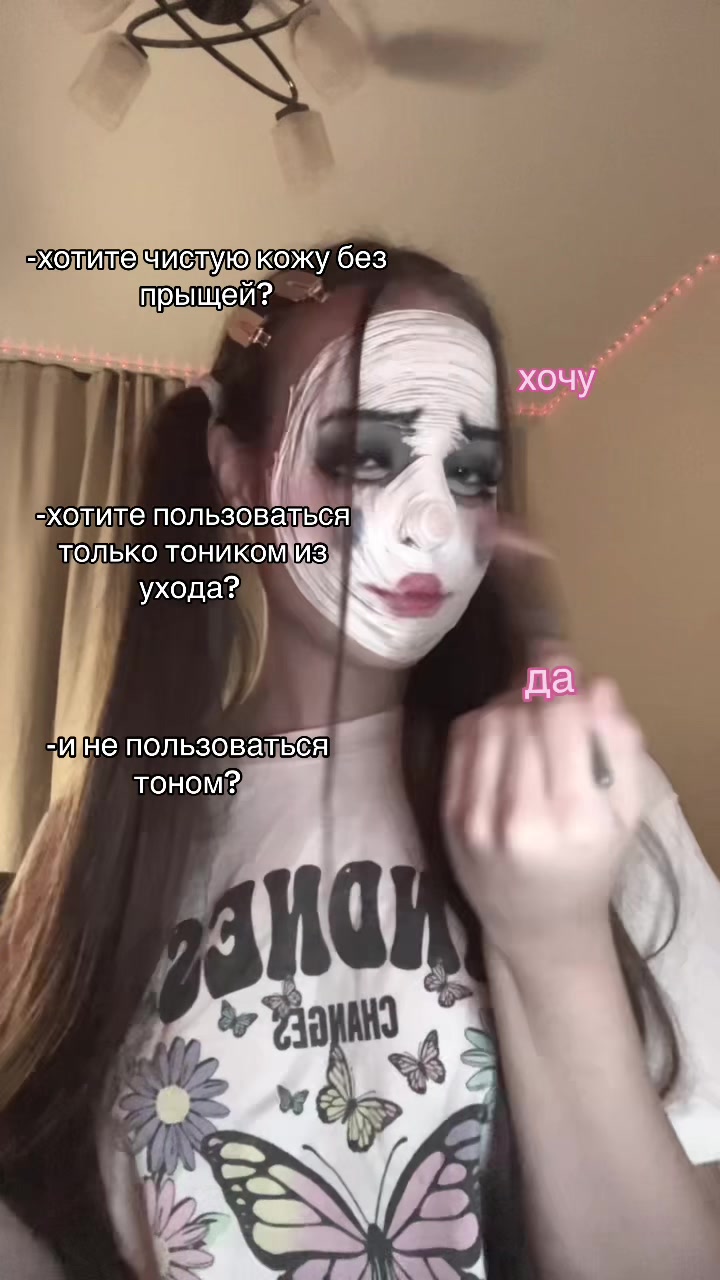 @ТГК: дом макияжа🎯