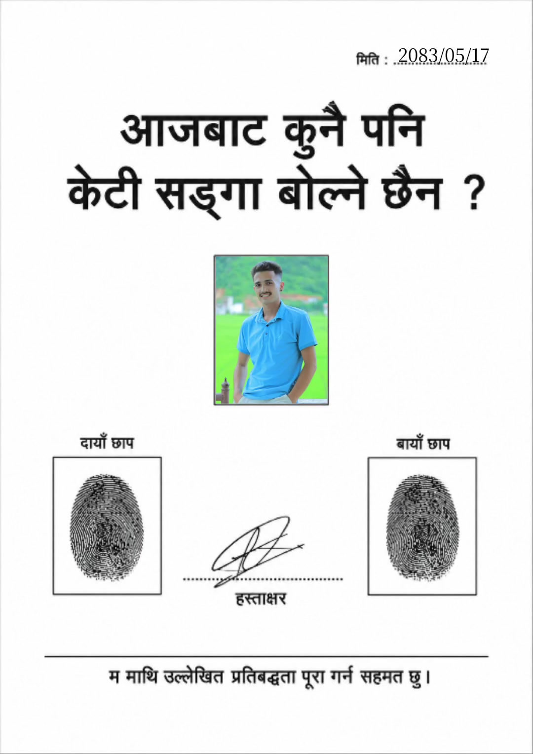 @पदम सागर कुँवर 🇳🇵🚬❤️