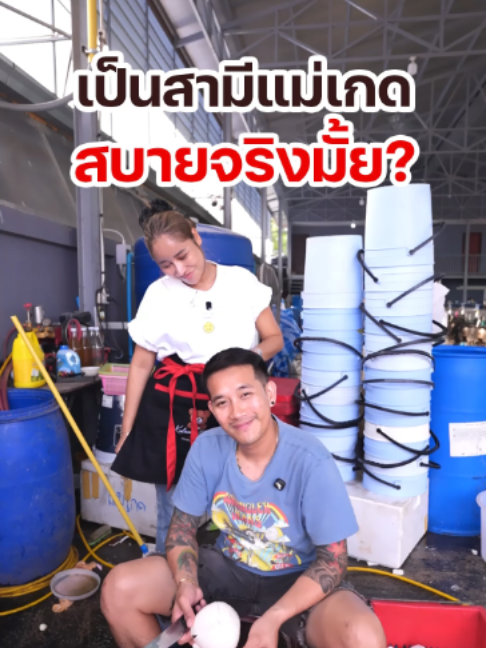 @แม่เกดแม่น้องฟอร์จูน