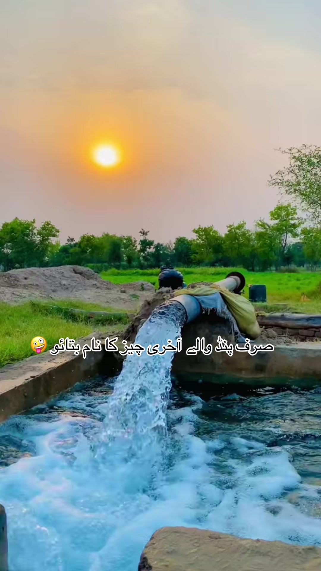 @میرا_سوہنڑا_پنڈ_مٹھہ لک 🔥