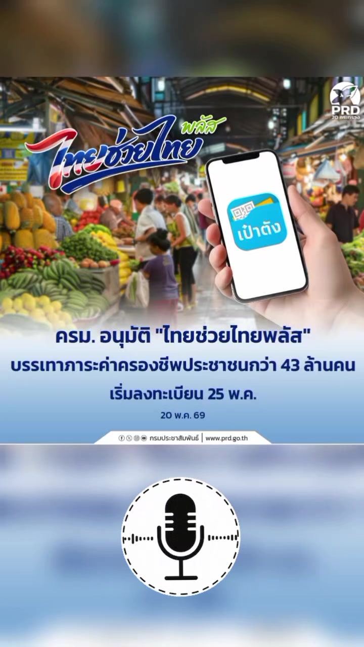 @สวท.นครพนม