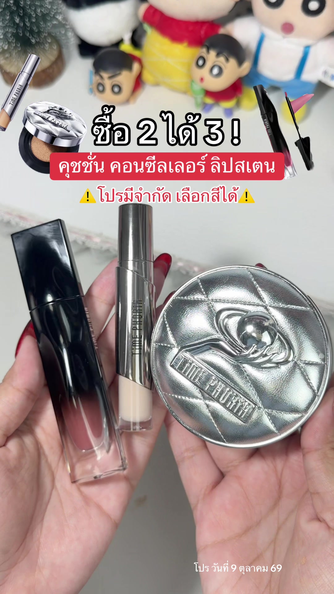 @บอบอไอเลิฟช็อค🍫