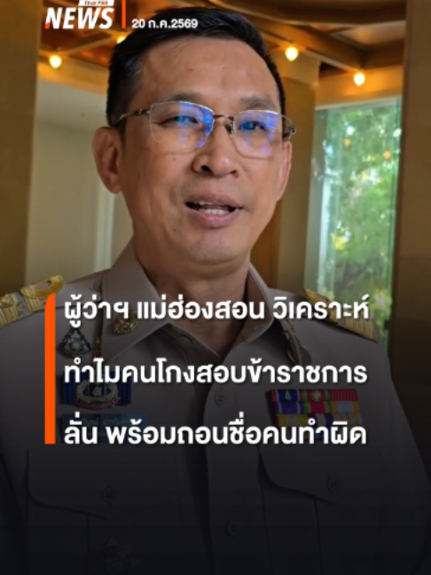 @Thai PBS news
