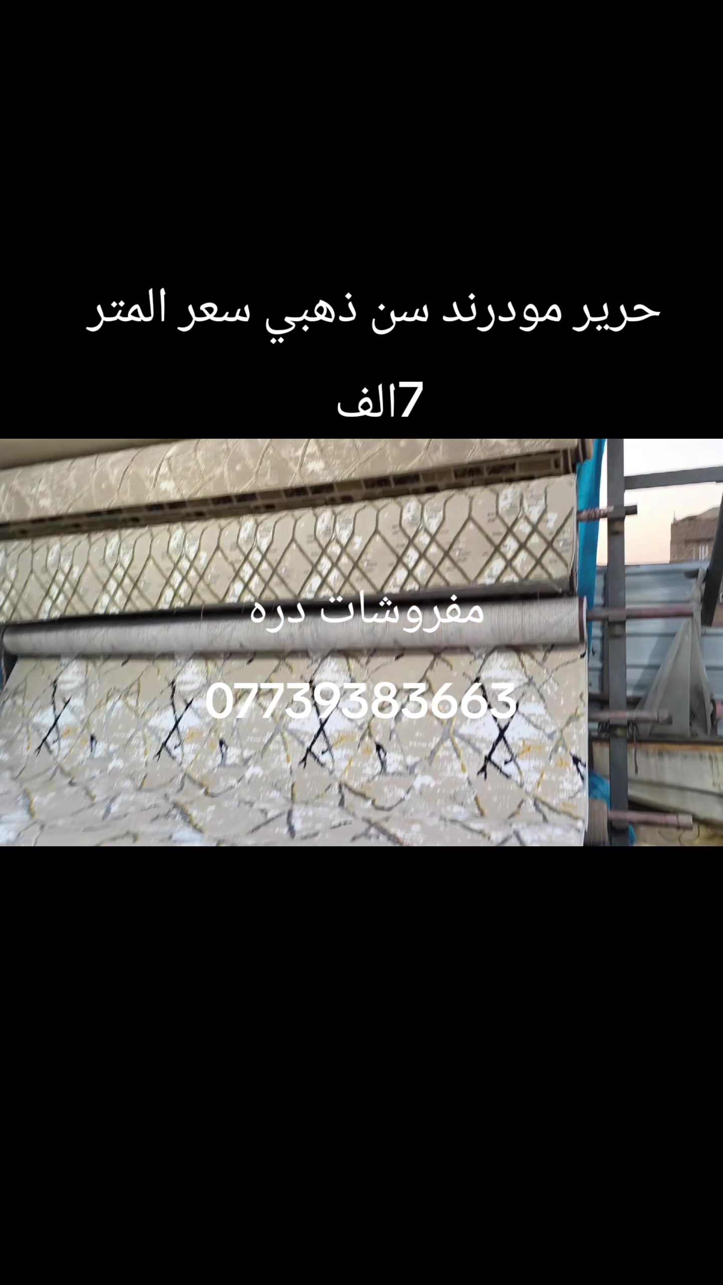 @مفروشات دره