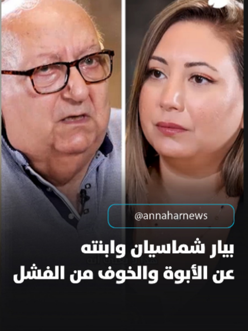 @Annahar النهار