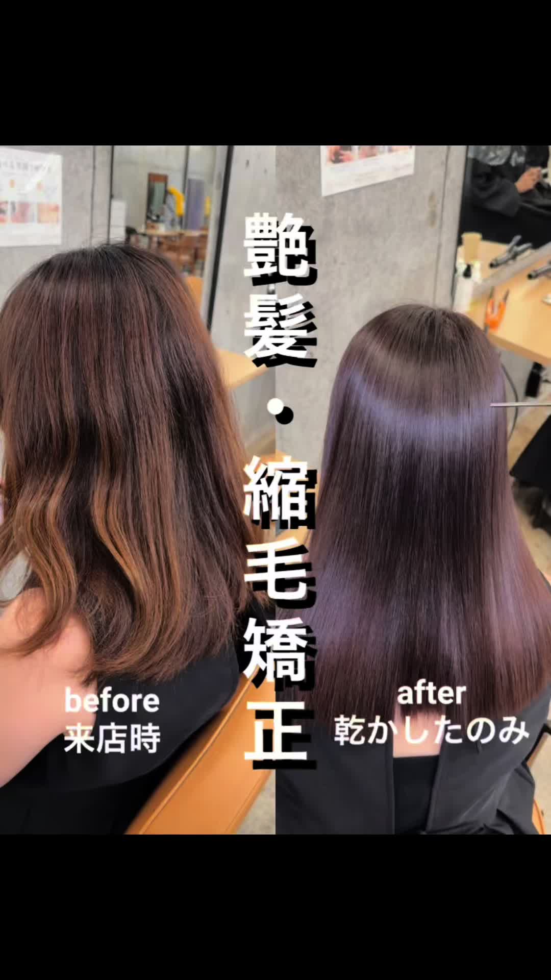 @表参道 縮毛矯正・髪質改善/吉原和磨
