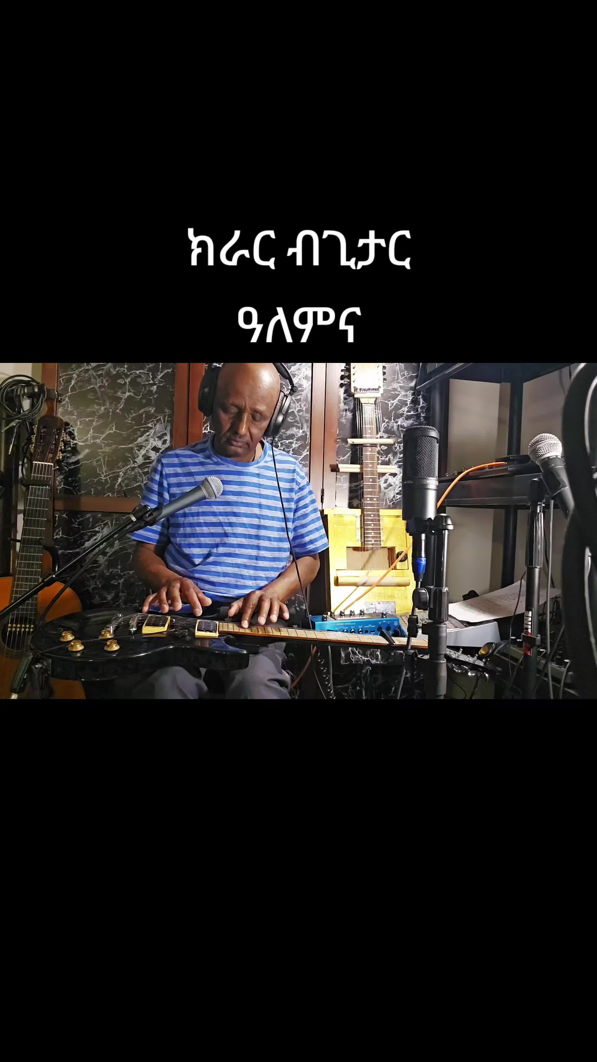 @Yemane የማነ