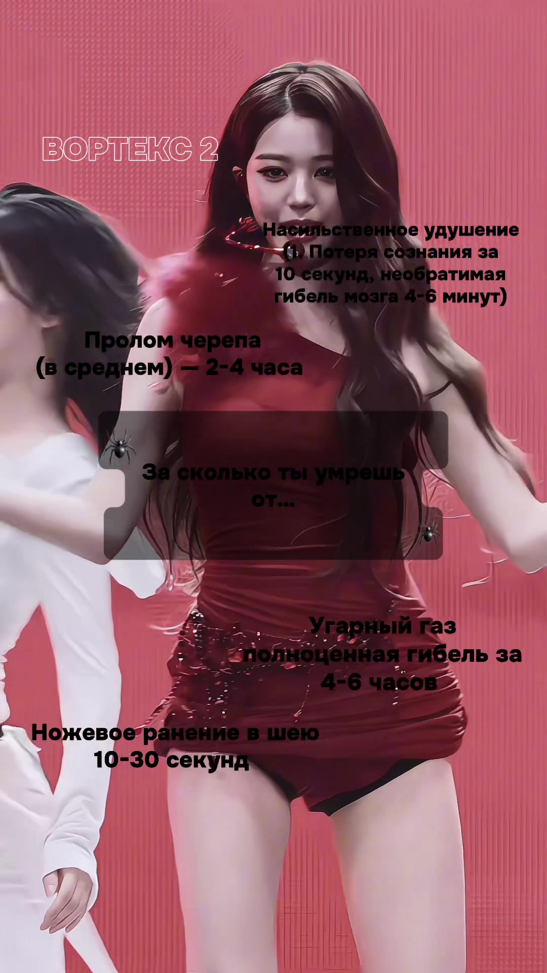 @ВОРТЕКС 2