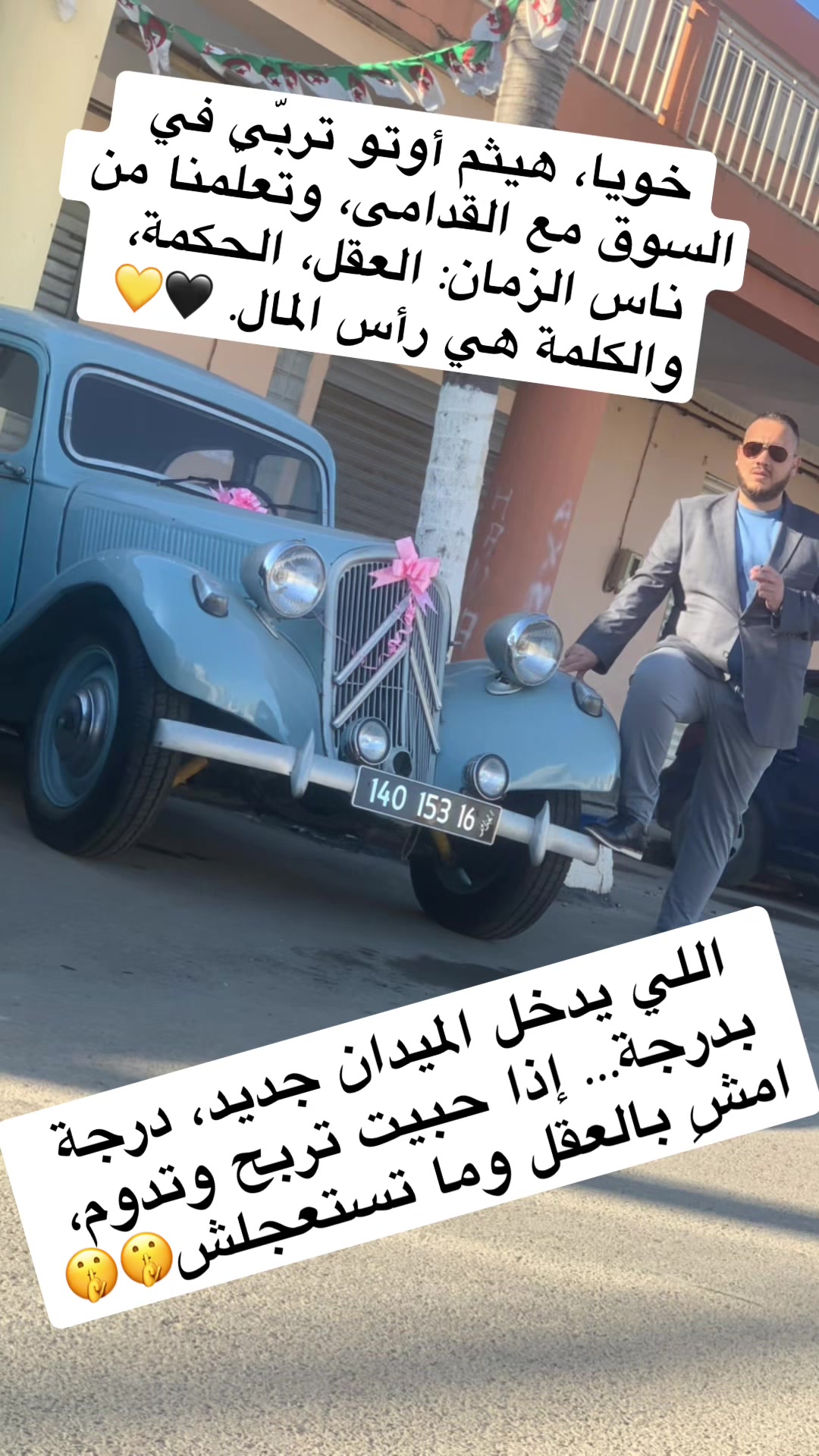@HAITHEM Auto 🇩🇿