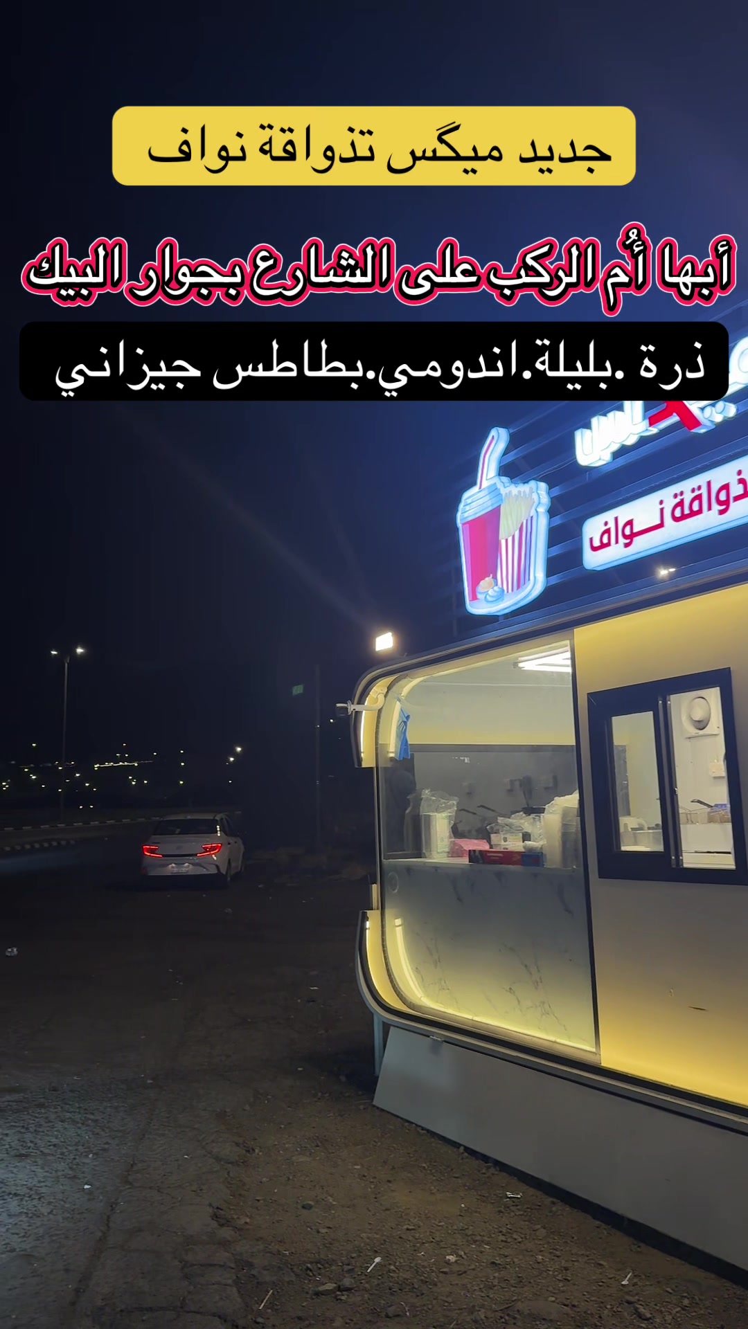 @فوزالعلگمي | للتغطيات🪴