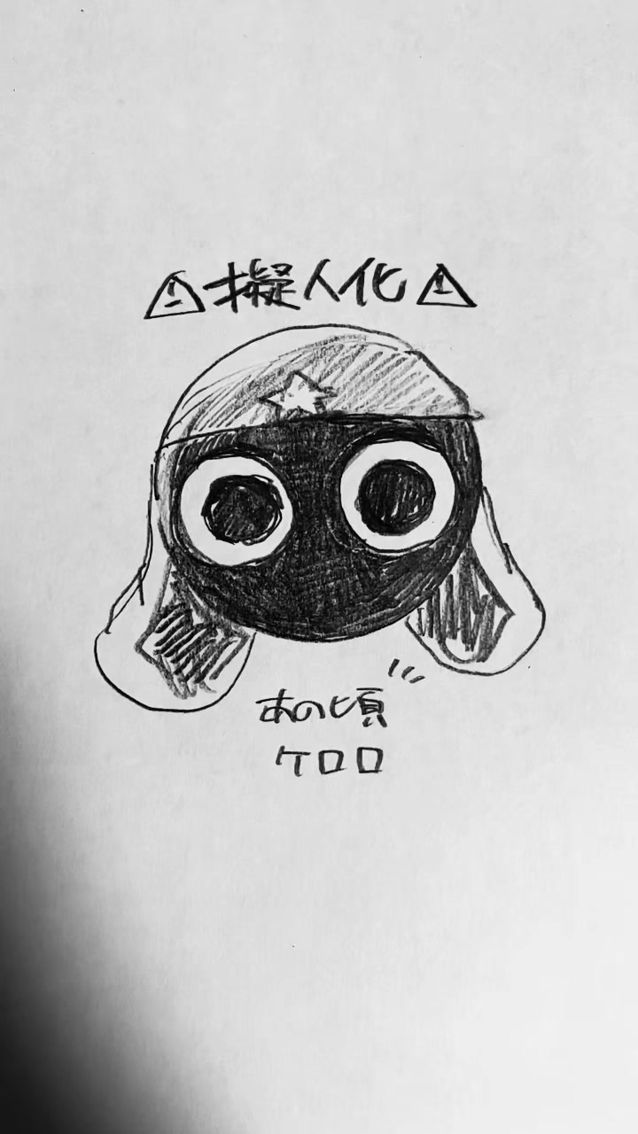 @誤爆