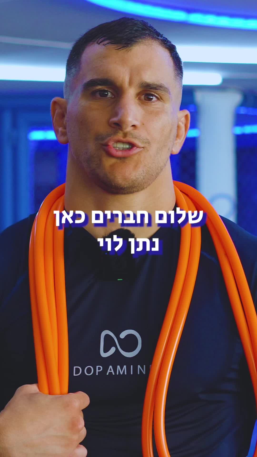 @דופמינו ישראל