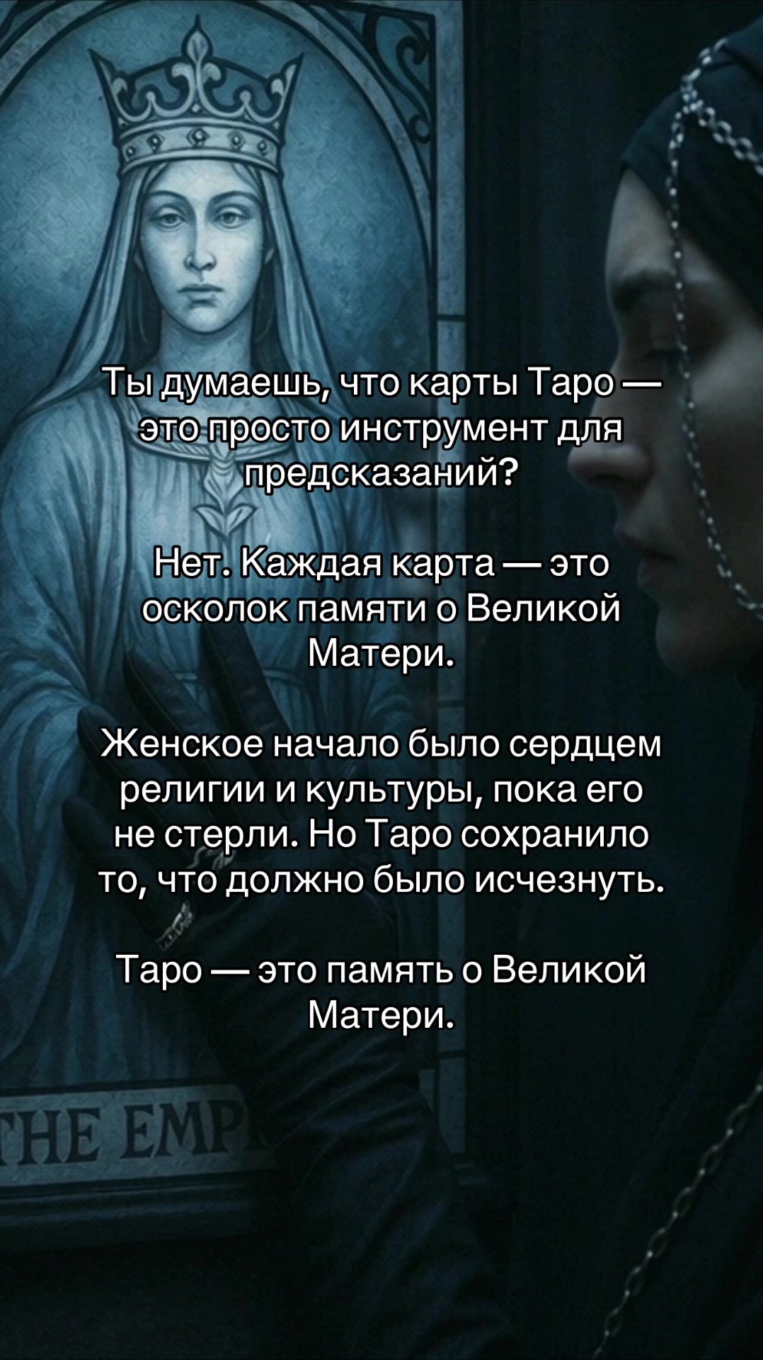 @Тг-канал: @azothtarot