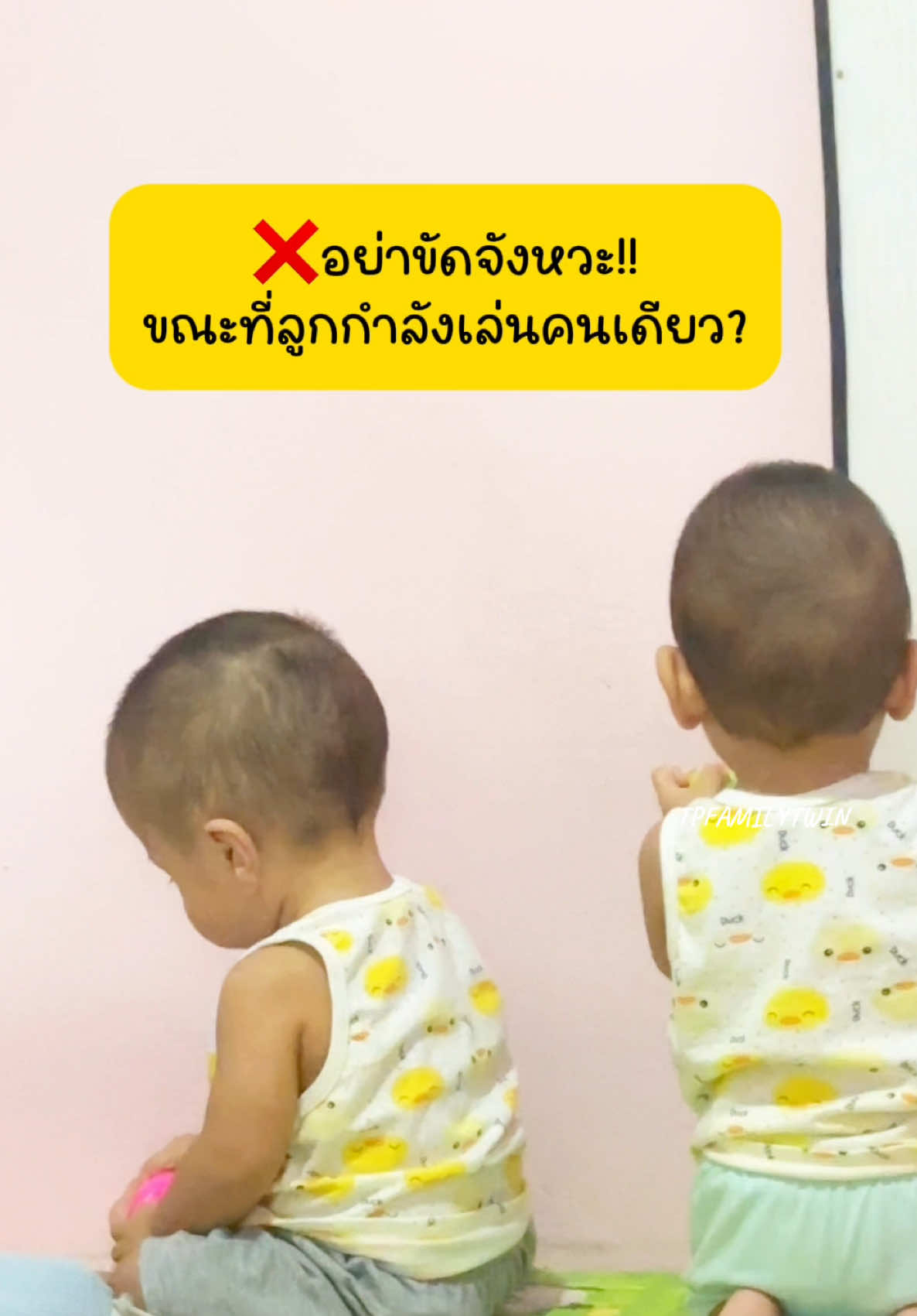 @TP FAMILY TWIN