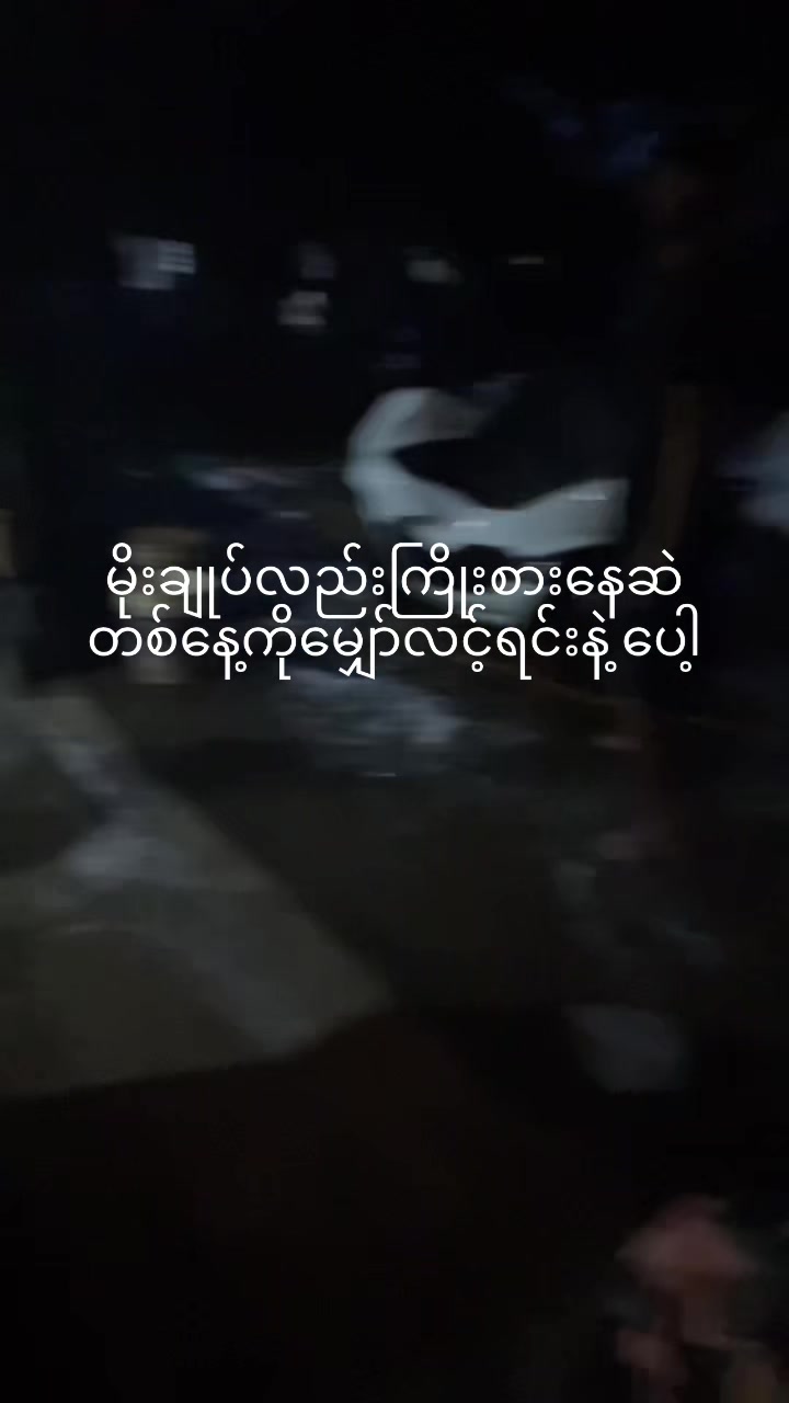 @Aye Aye Nge