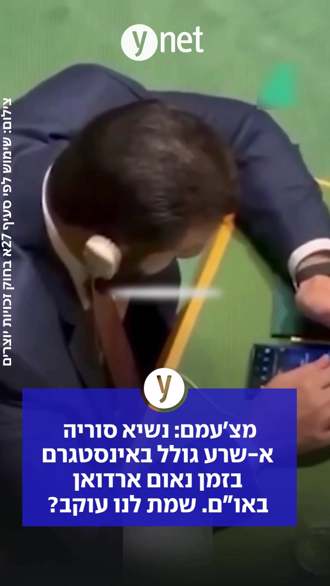 @ynet