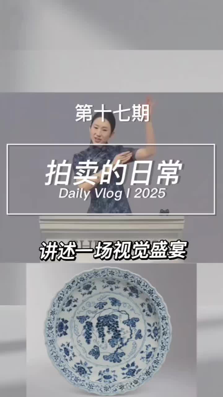 @國際拍賣徵集處