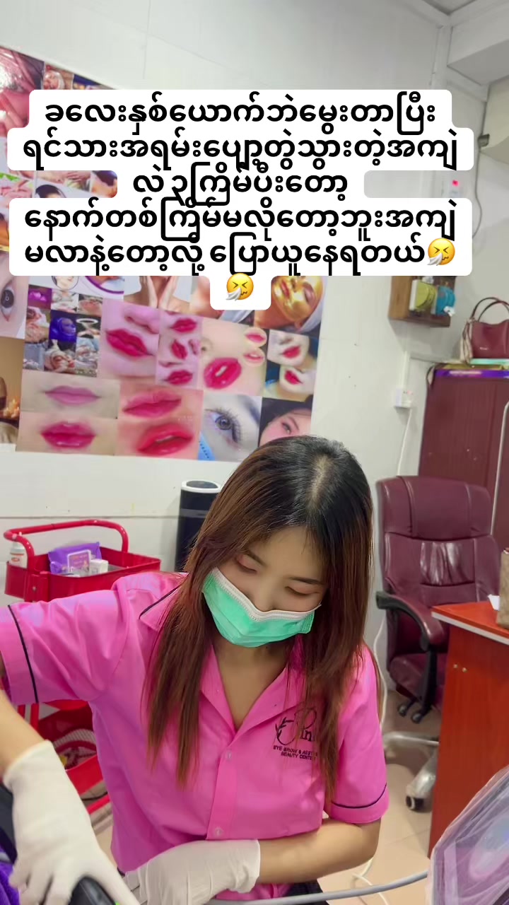 @Soe Myat Sandar Win ( Pink🌸)