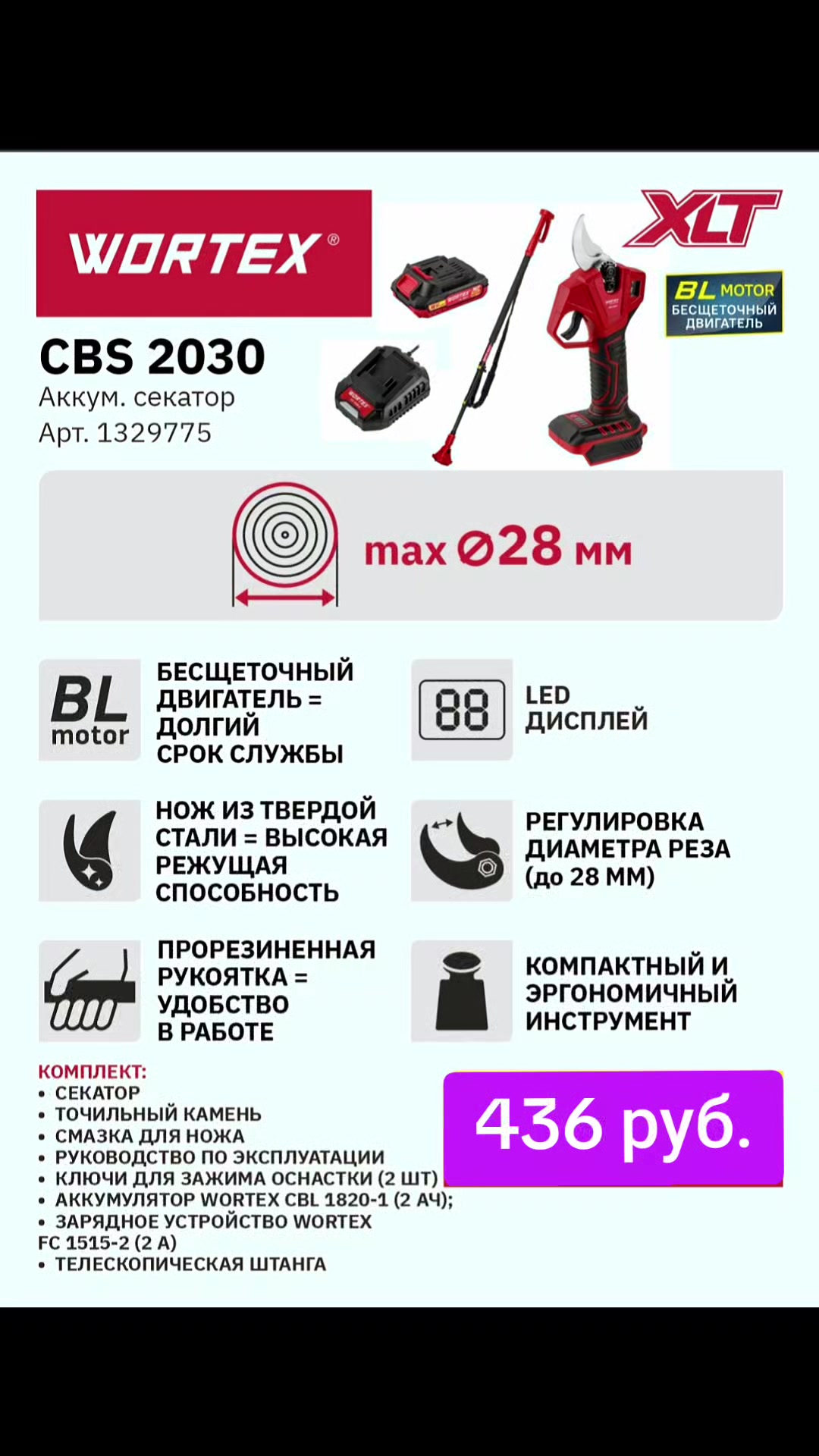 @instrumentvitebsk
