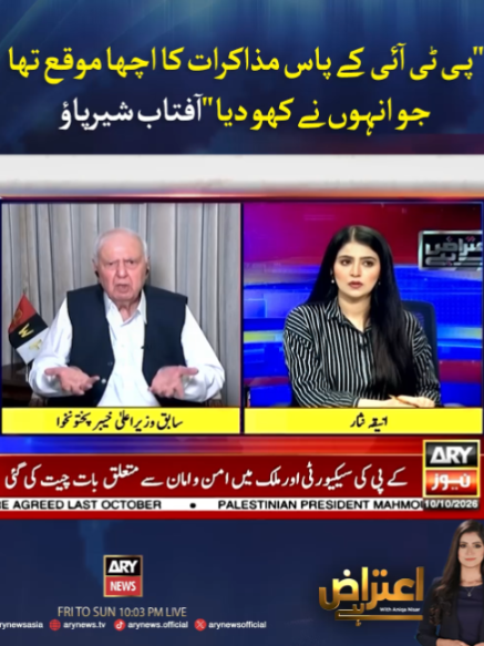 @ARY NEWS