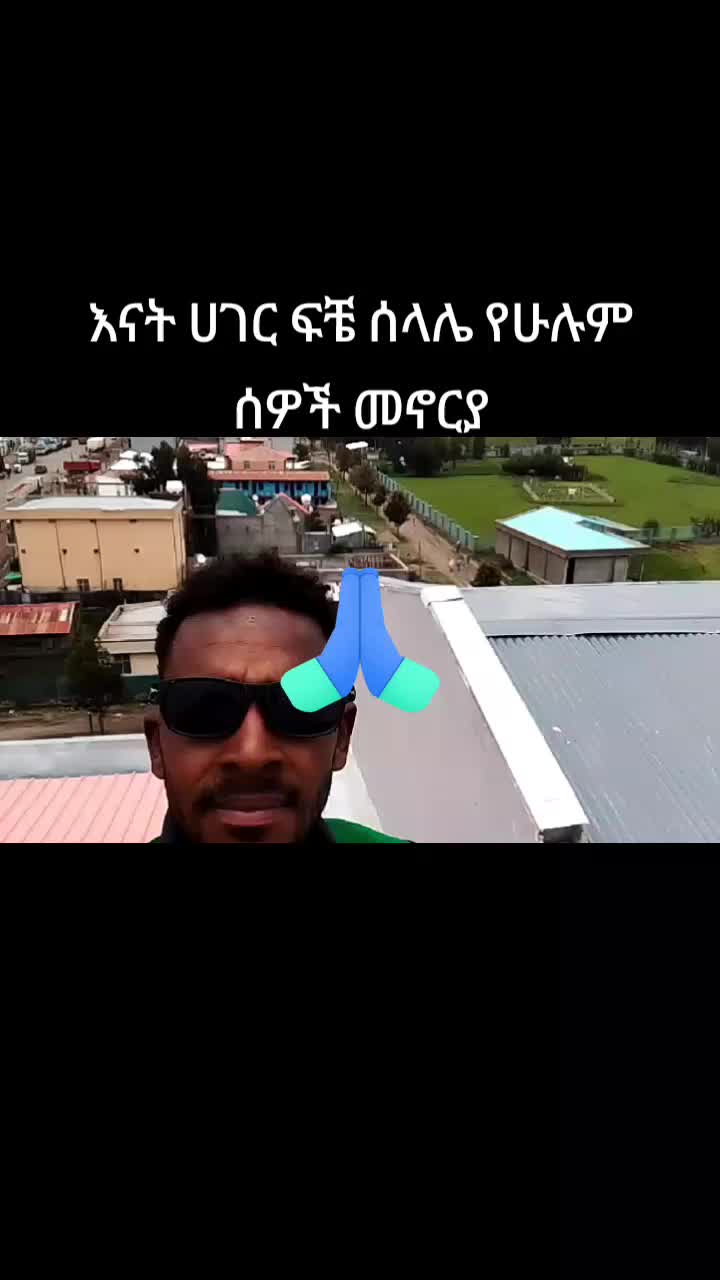 @ነባ ቀሽት