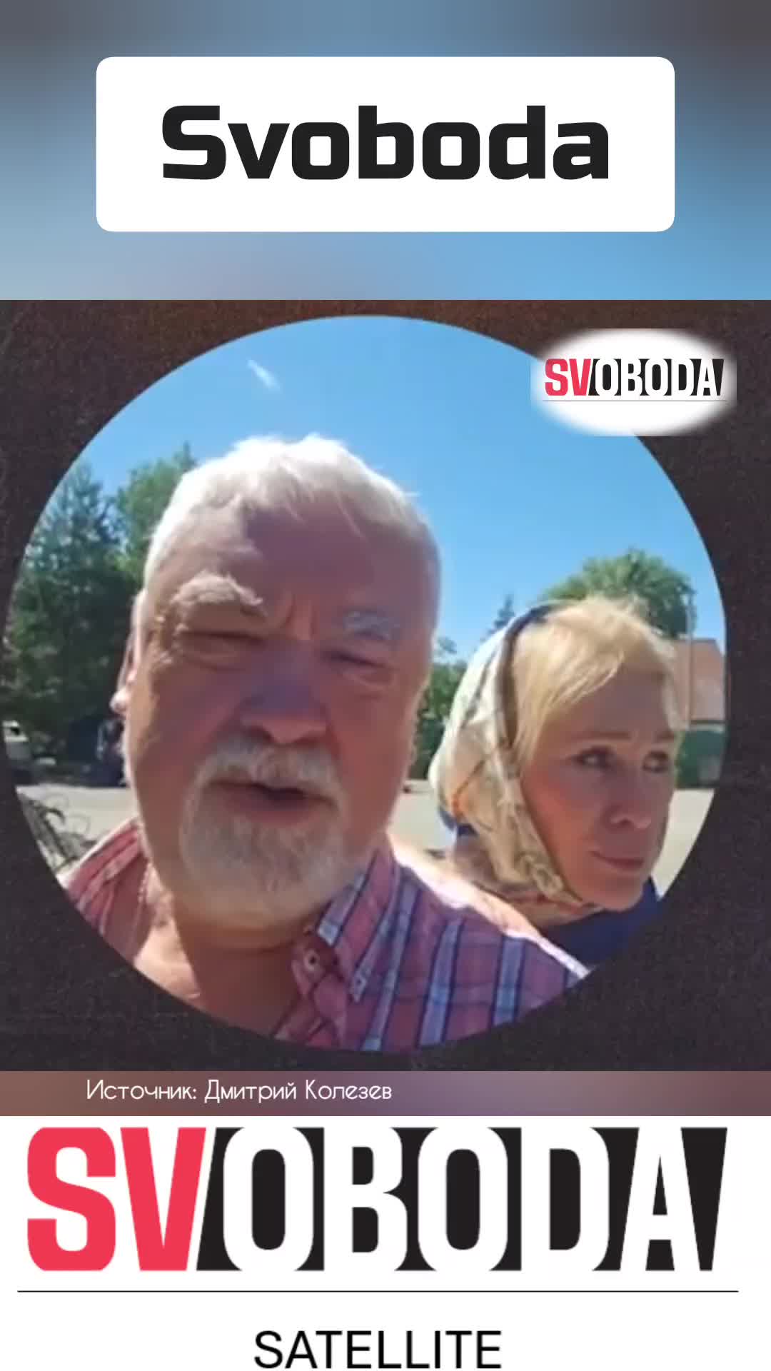 @Svoboda Satellite