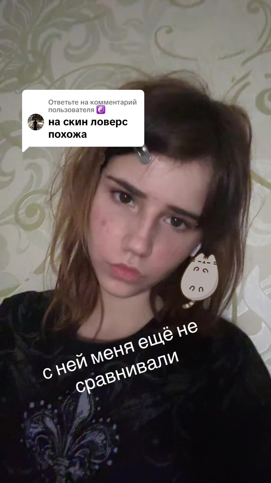 @соль😆 мейкапцелочкина