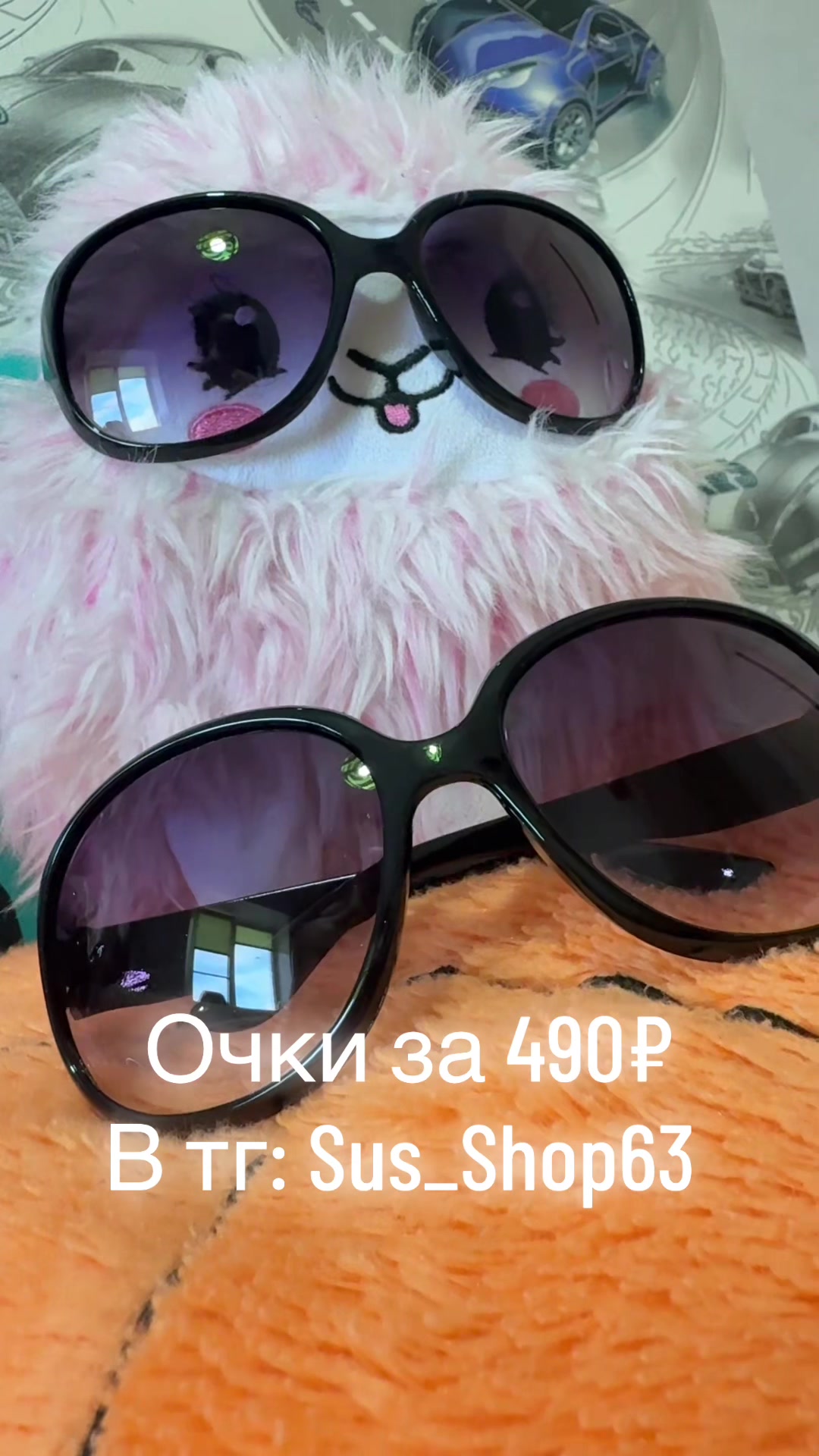 @TG: Sus_Shop63