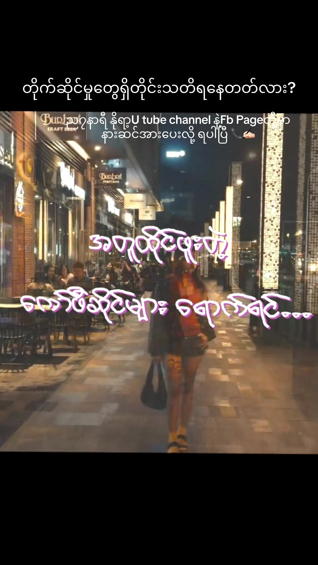 @𝐍𝐎𝐑𝐀_နိုရာ𝐎𝐟𝐟𝐢𝐜𝐢𝐚𝐥