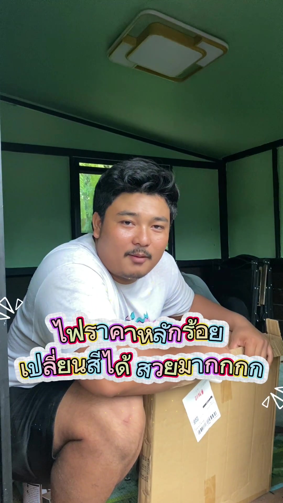 @ครูเมย์ที่ชอบขายของ✨