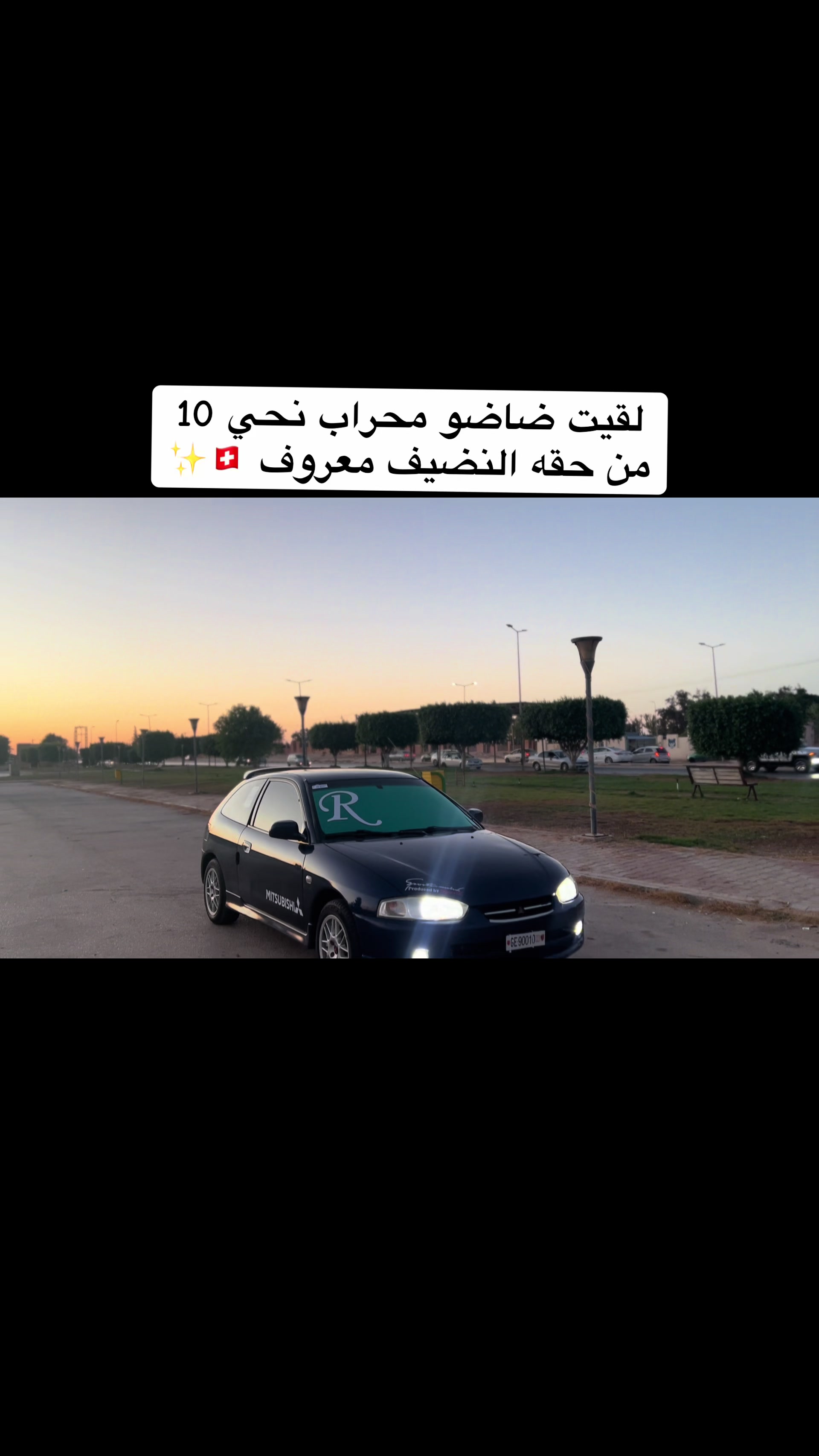 @Mohammad Al Afrik🇱🇾🤍🦅