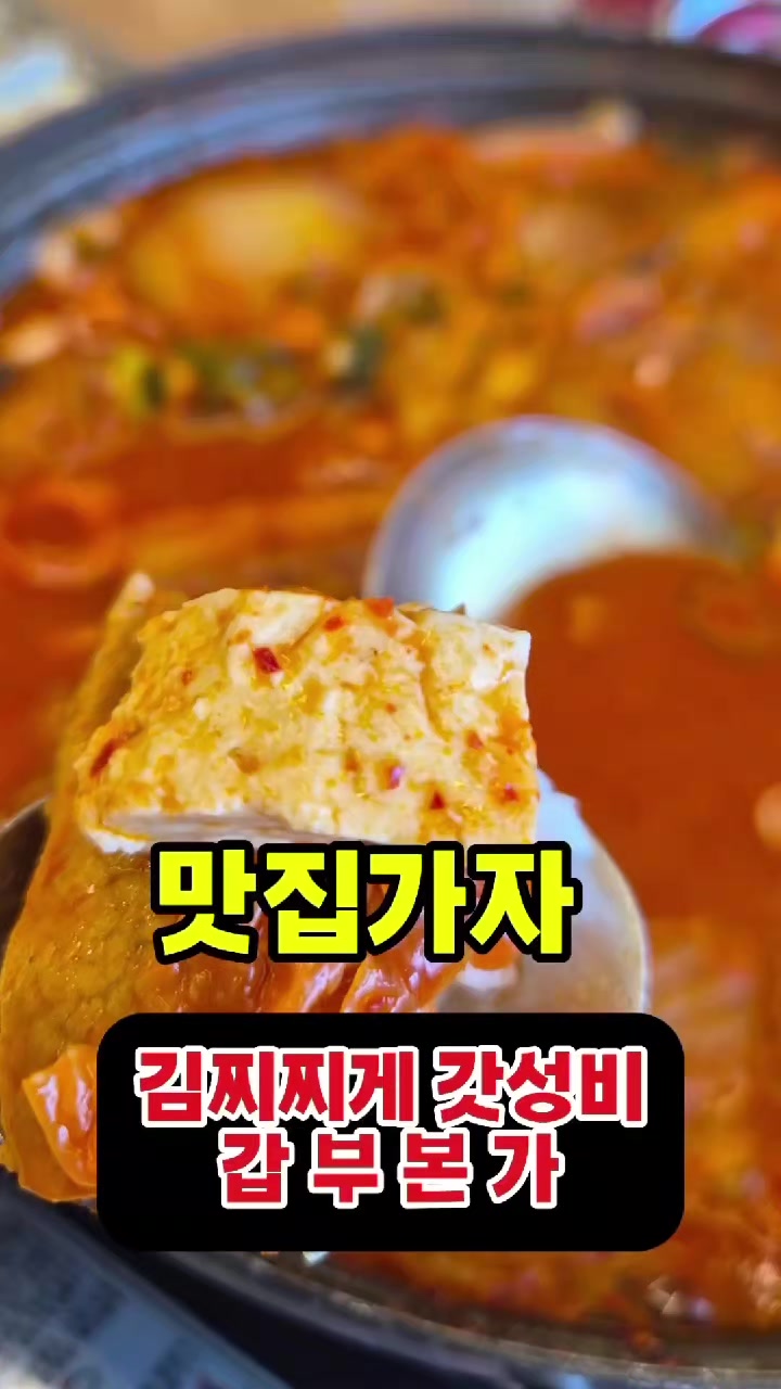 @뚜띠쿠치나옥천