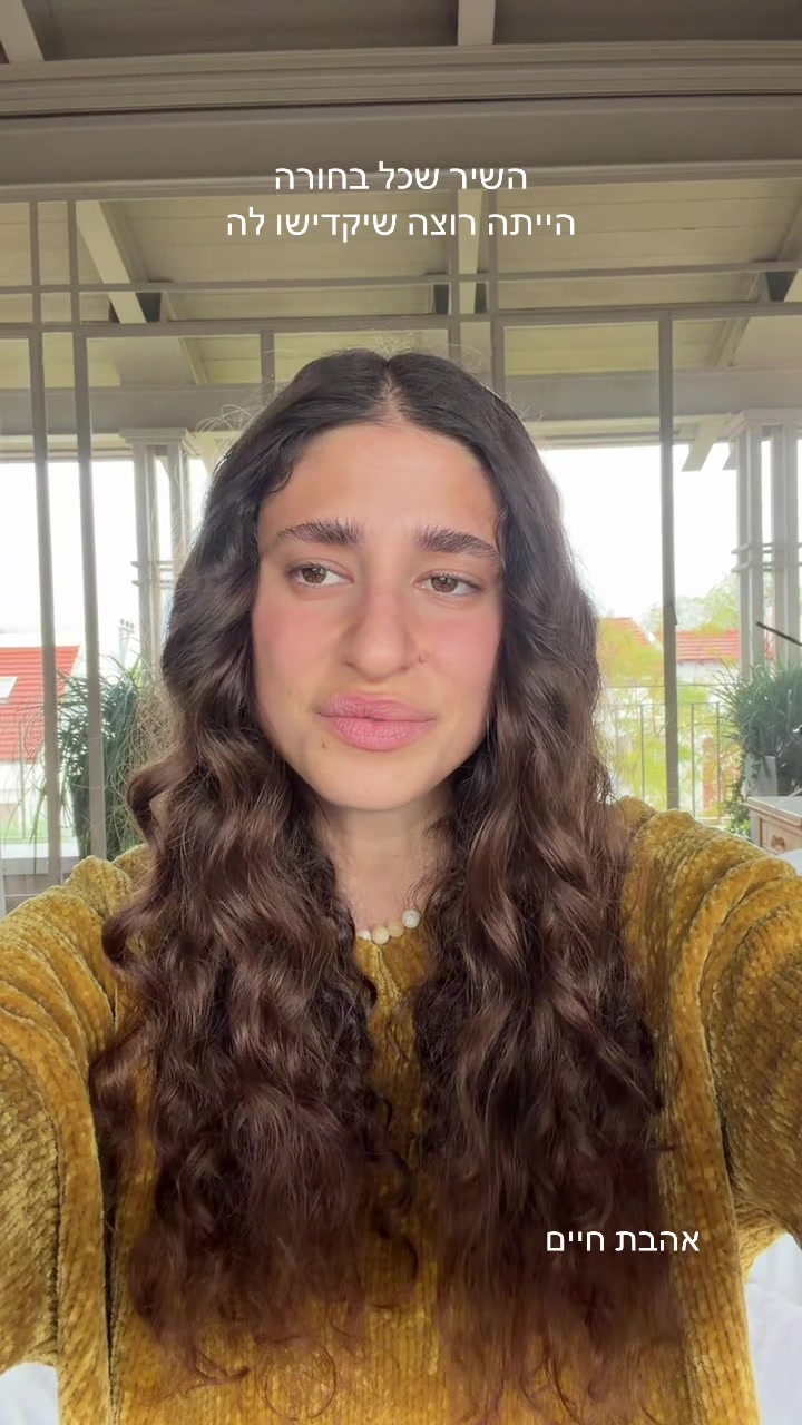 @גל יולוס