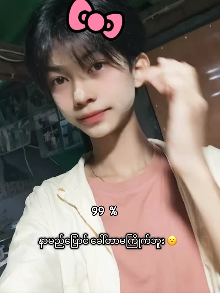 @ဘေဘီ မွန်းစတား