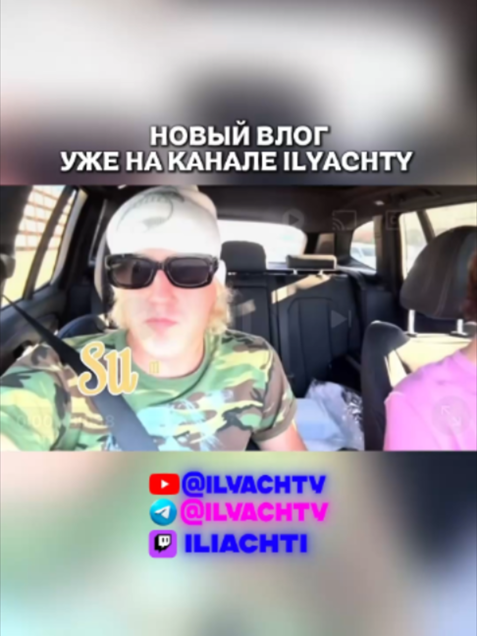 @ilyachtyRez/нарезки