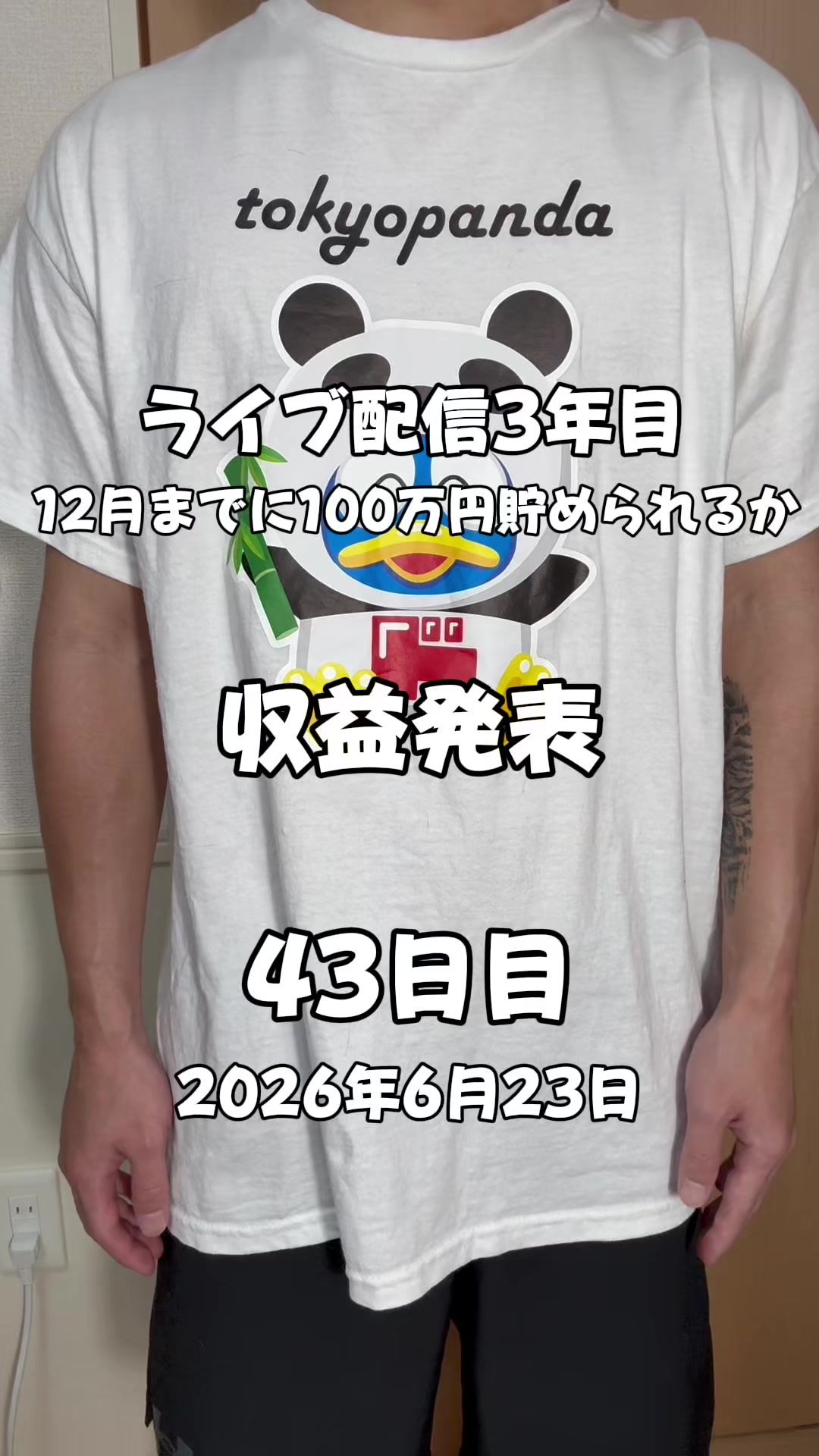 @としぴ