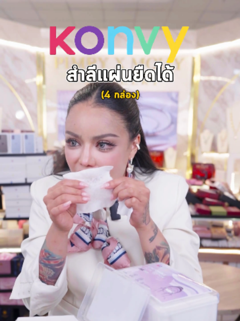 @พิมรี่พายขายทุกอย่าง
