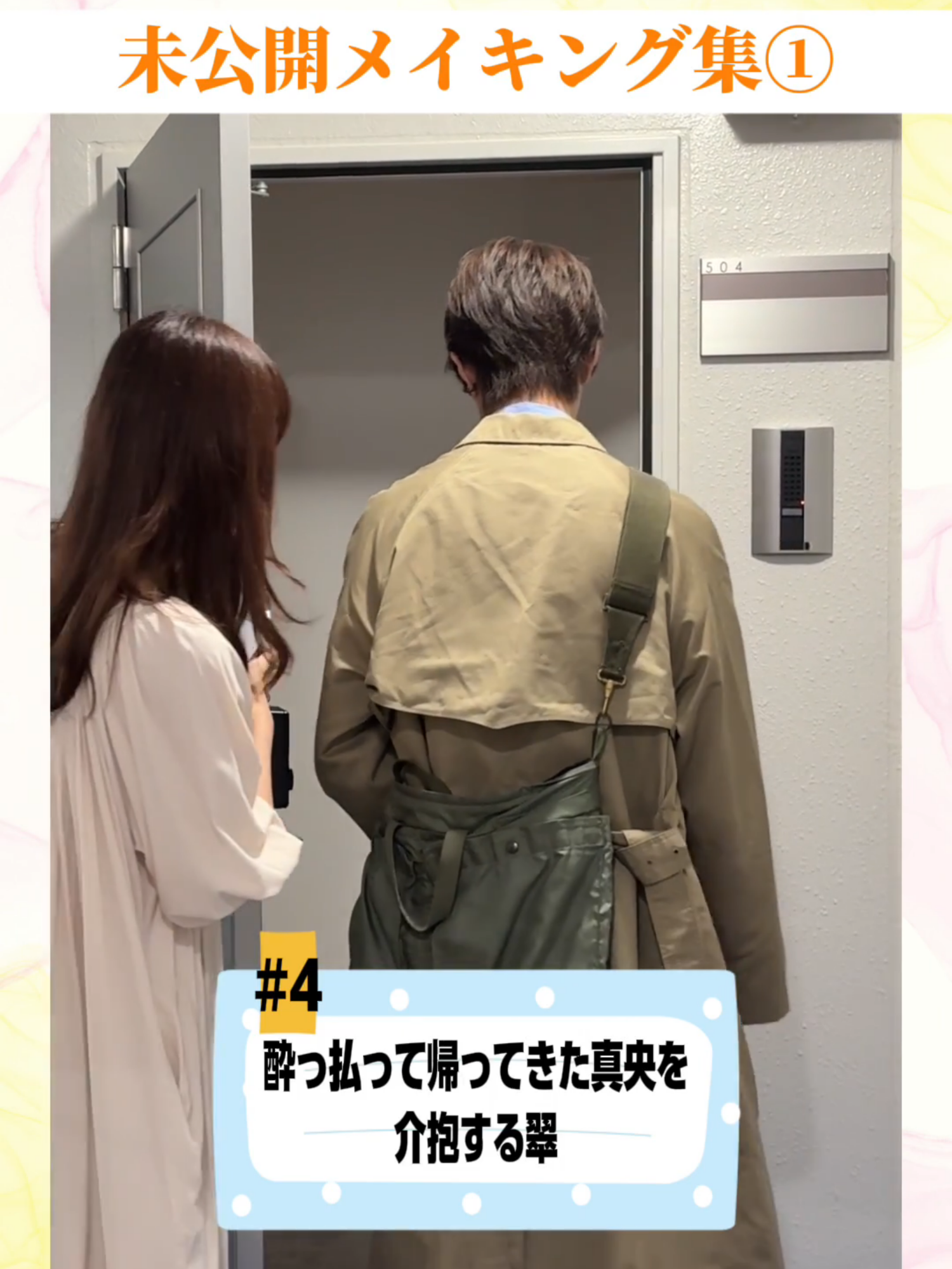 @木ドラ24「できても、できなくても」【テレ東公式】